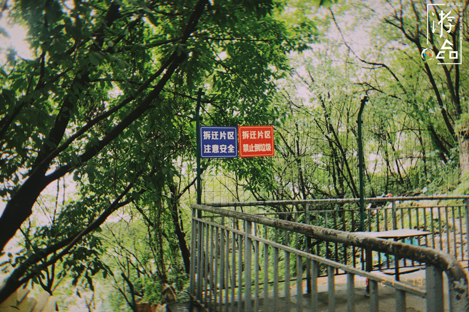 重庆渝中的”城中村“：龙蛇混杂的菜园坝，摩的和算命人纠缠不清