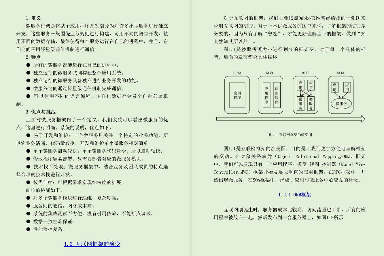 堪称神级在阿里内部疯狂传阅的Boot+Cloud开发实战手册