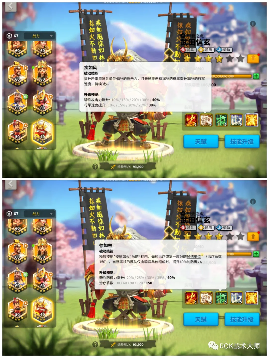 Rok助手工具 微信小程序 Rok助手工具 微信小程序