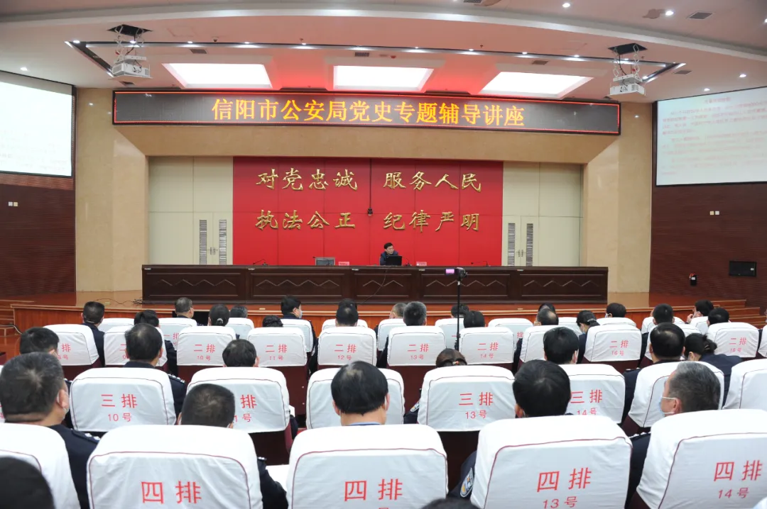 教育整顿信阳在行动丨专项测试、警示教育、辅导讲座、学习培训...信阳这样开展队伍教育整顿工作!