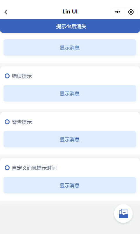 颜值和功能皆不辜负，微信小程序原生语法组件库来了——Lin UI