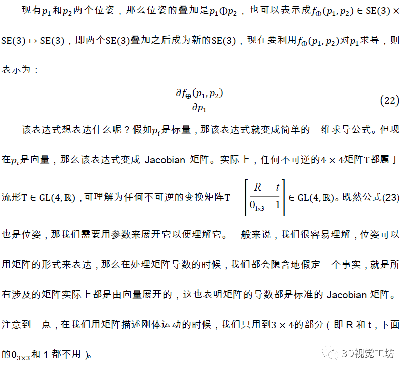 Bundle Adjustment原理及应用(附实战代码)