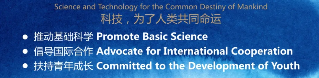 19位一流高校教授受聘世界顶尖科学家论坛青年科学家委员会委员
