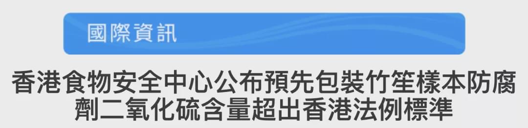 澳超市华人最爱食品被曝出事！重者或进ICU！可致癌！现召回