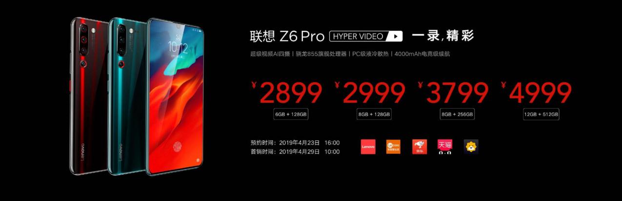 想到Z6 Pro公布：骁龙855主推超级视频拍攝，8G 128G仅售2999元