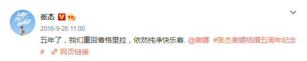 和谢娜结婚9周年，张杰晒全家福，每年一句情话表白美娇妻