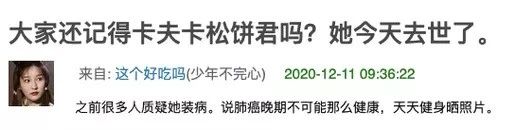 95后波士顿女留学生患肺癌去世了，生前她曾被网友诅咒“去死”