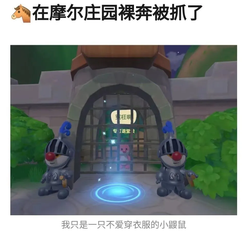 频繁上热搜的《摩尔庄园》,情怀之外需要注意什么?