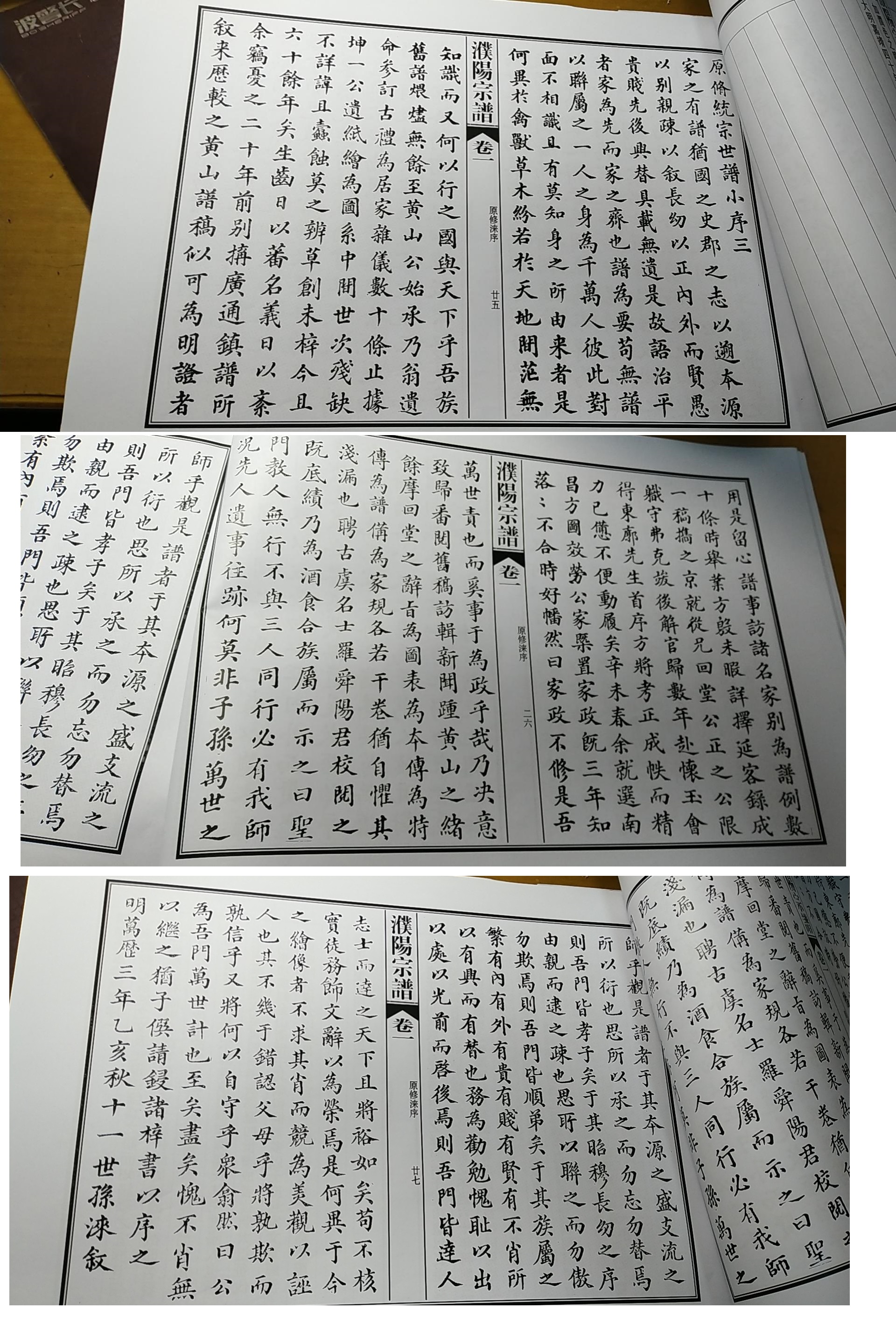 广德历史名人系列著名经学家濮阳涞