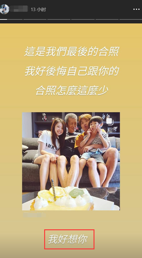 黄鸿升妹妹牵手爸爸现身殡仪馆，灵堂曝光，遗照是爸爸亲自挑选