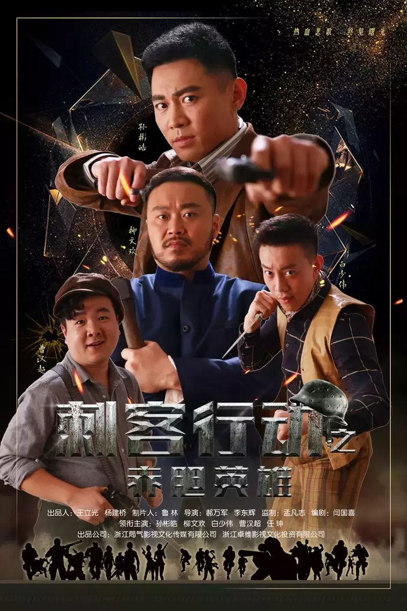 近期永康影视出品