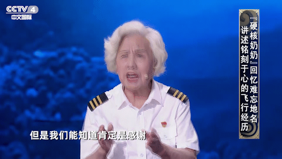 曾救一村人的命，冒死投放救灾物资，83岁飞行员奶奶再次征战天空