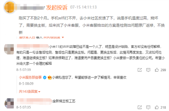 小米11深陷“质量门”旋涡！雷军靠什么赢回高端米粉？