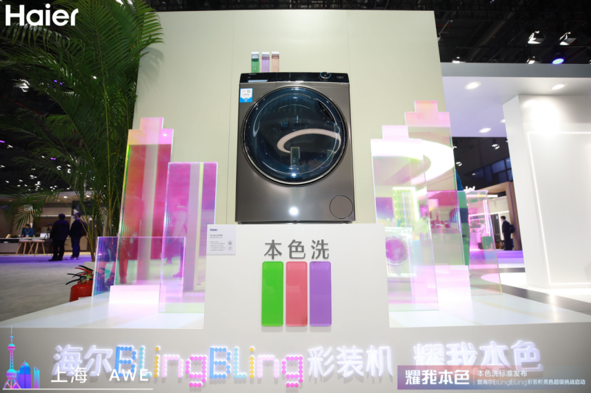 洗净衣服不算啥！亮色不褪色才是海尔<a href=http://www.qhea.com/zixun/xiyiji/ target=_blank class=infotextkey>洗衣机</a>本事