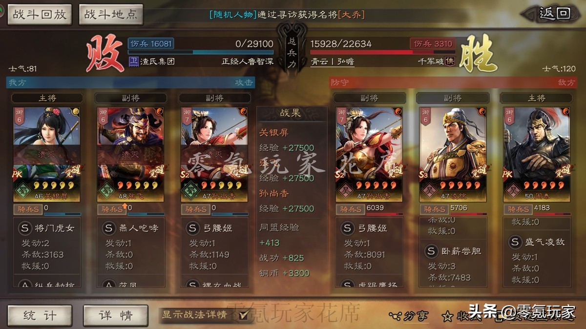 三国志战略版：孙尚香、关银屏黑科技，有登庸令会更强