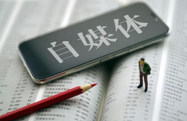 我来告诉你做自媒体运营晚不晚，不用担心、快速起步