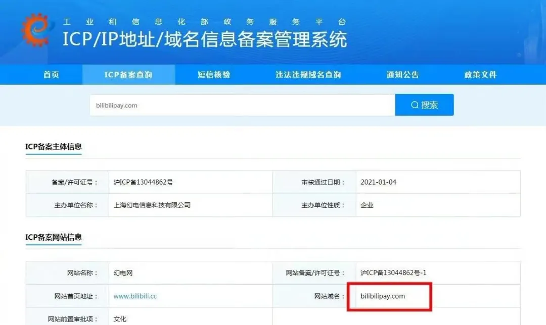 微信和支付宝,迎来了超强对手