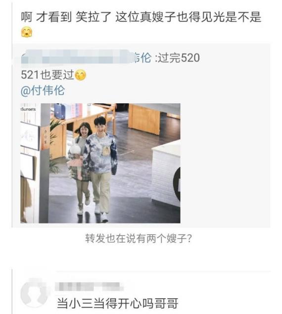 《棋魂》演员再爆猛料！付伟伦疑恋爱两周劈腿，郝富申劈腿4女生