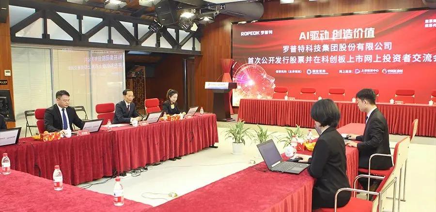 两家闽企科创板“敲锣”上市 资本市场“福建板块”持续扩容