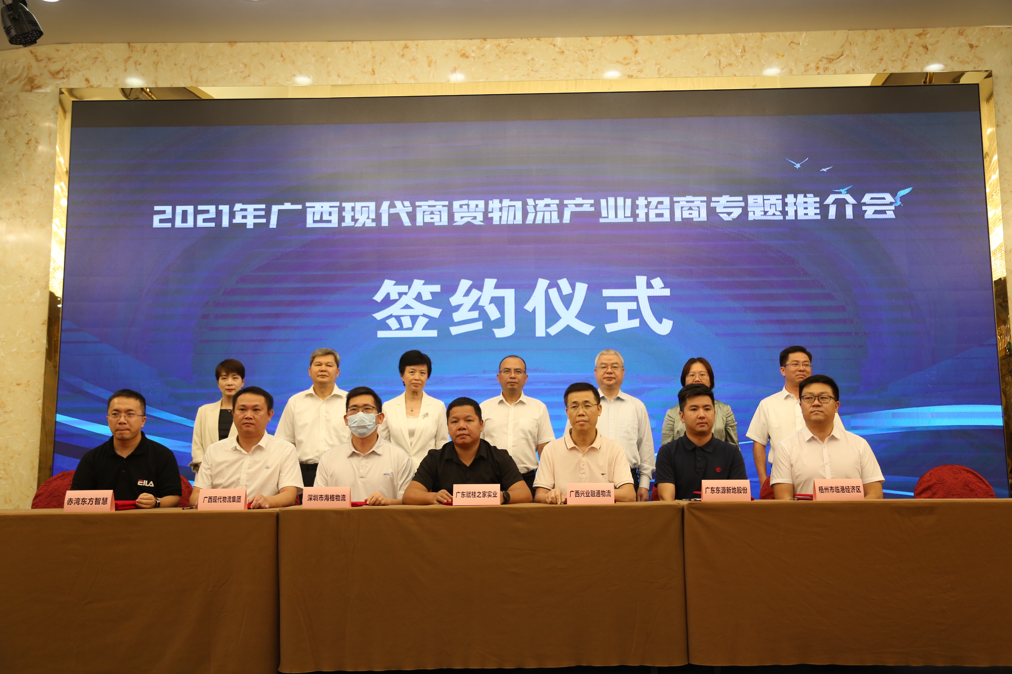 广西现代商贸物流产业招商专题推介会在广州举行