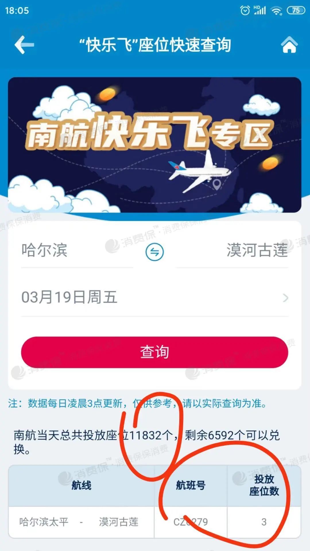 南航快乐飞也“不快乐”了，“随心飞”产品的热闹落幕了吗？