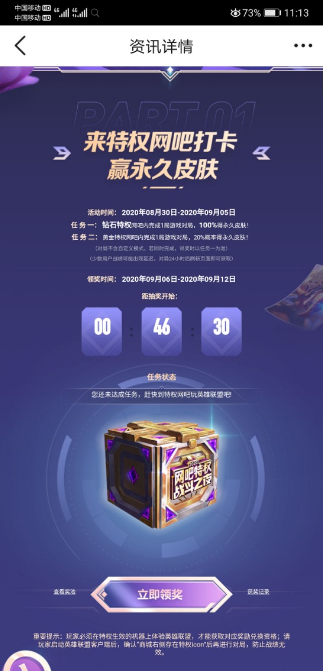 LOL9周年限定皮肤可以领取了，还有网吧特权。