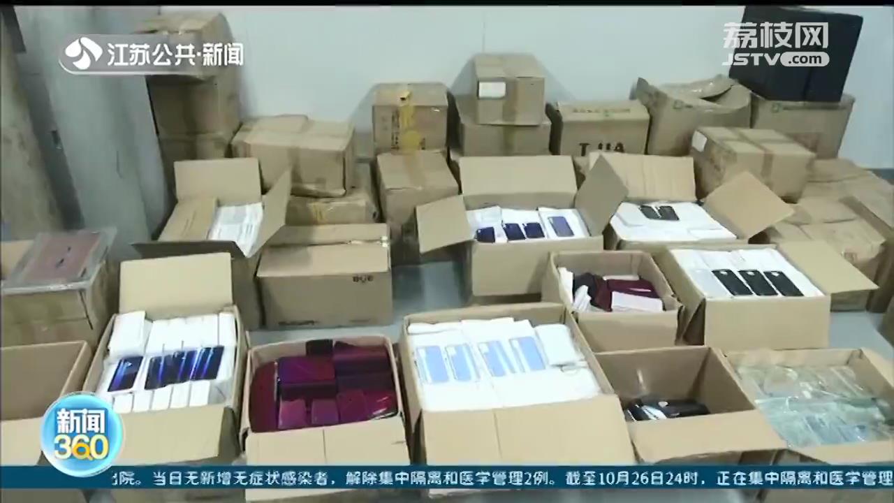 扬州：网购134元假手机后盖 牵出亿元制假售假大案