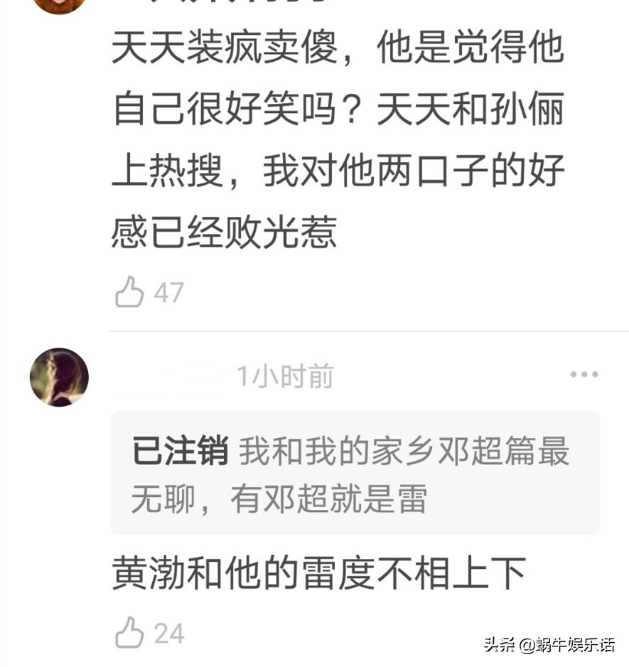 Deng Chao is become achieve 4 initiator, cutout of the second after dispatch brings heat to discuss, doesn't he know really " love beans " ? 