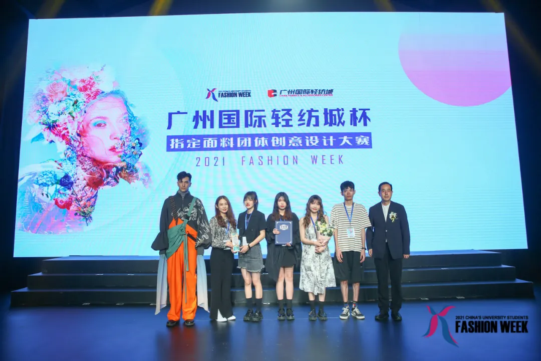 2021中国(广东)大学生时装周开启全新逐梦征程