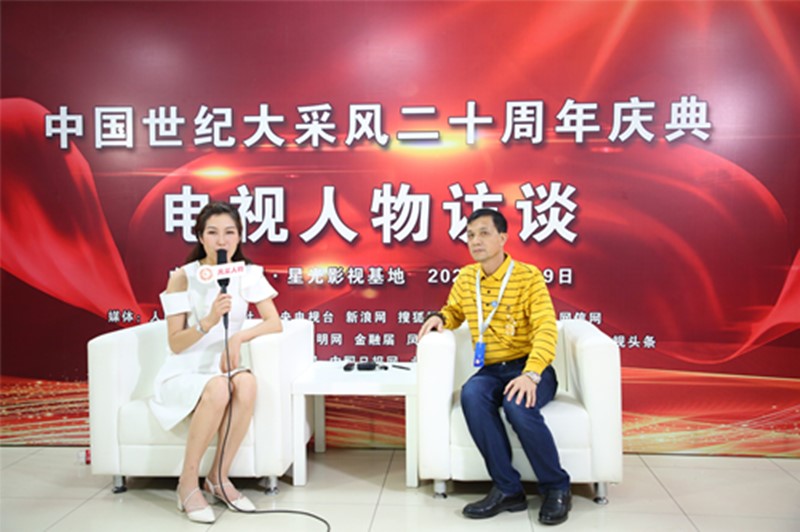 中医药文化传承人黄荣久应邀出席中国世纪大采风二十周年颁奖盛典