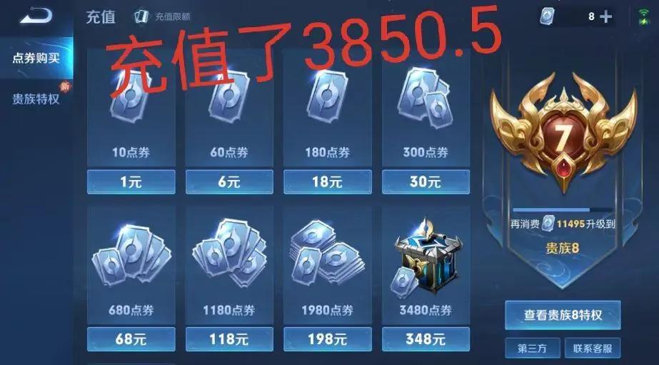 家长看到孩子游戏账号，发朋友圈问充多少，又是一顿毒打