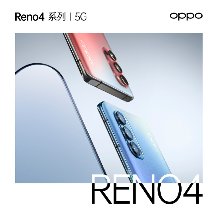 超轻薄的Reno4系列产品来啦 OPPO高颜值手机618聚堆公布
