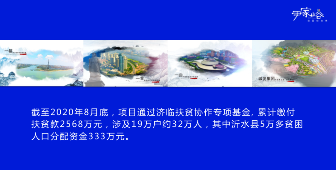 你想要的未来，在尹家峪！中国迈入田园3.0时代