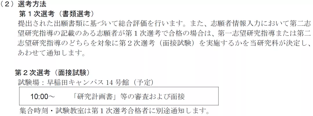 日本读研社会学TOP院校全攻略—大阪、早稻田、庆应义塾大学