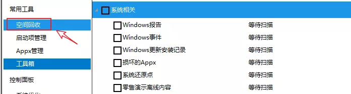 C盘空间又满了？是时候清理电脑垃圾了