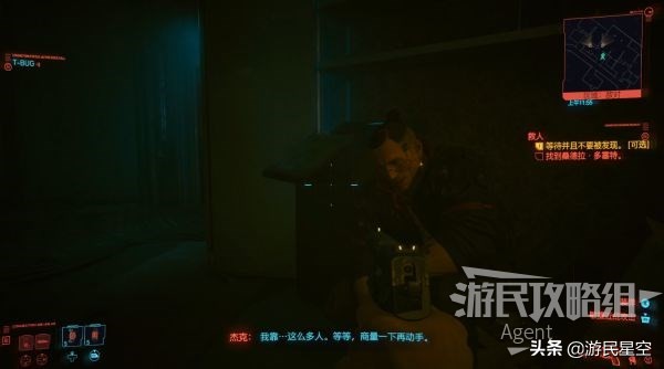 《赛博朋克2077》图文攻略——序章（三条线）