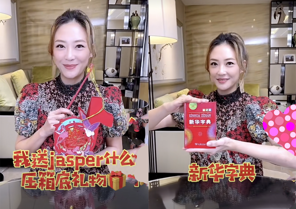 應采兒送兒子新年禮物，接地氣有寓意，估計Jasper看到會哭