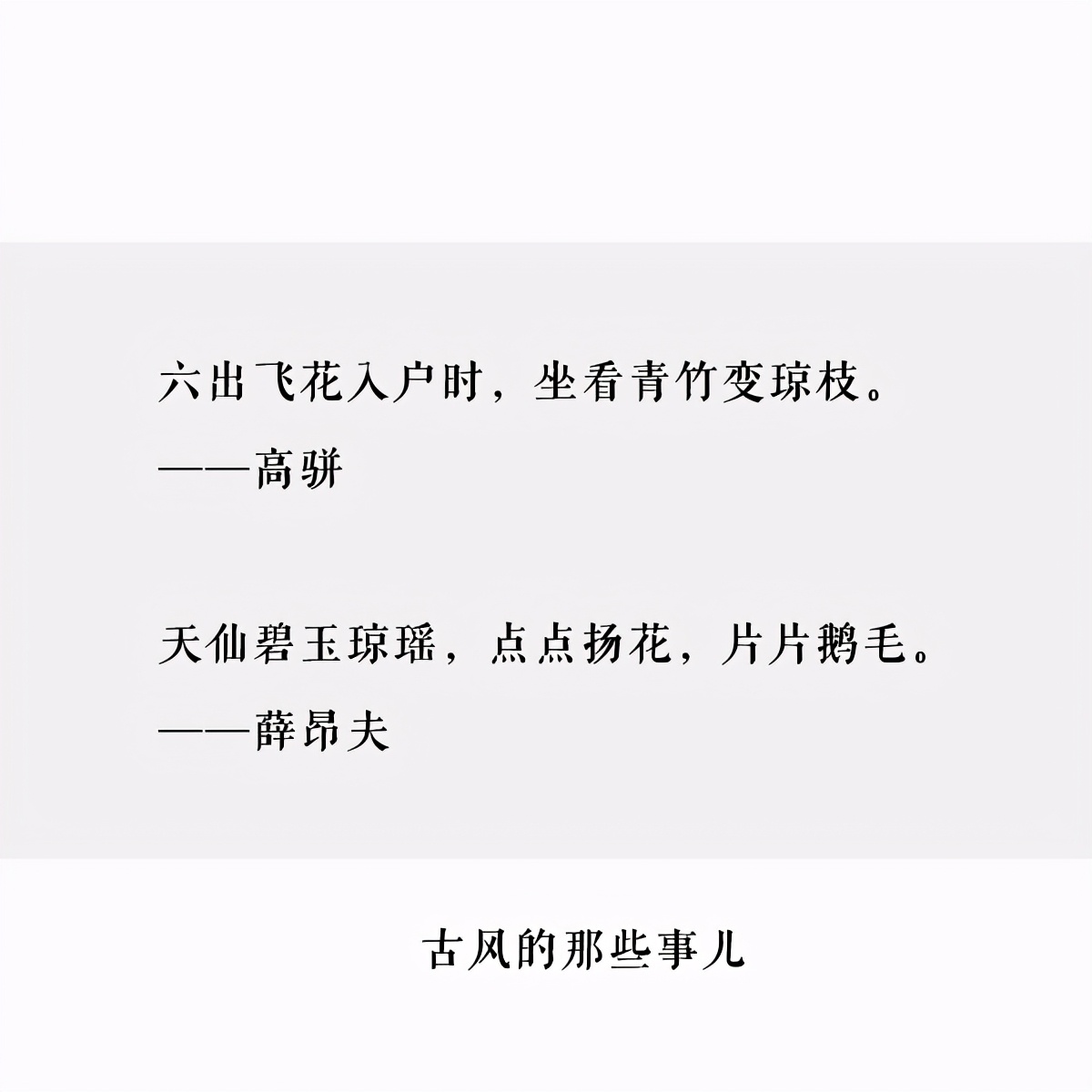 Do not carry snow word to describe snow very big classical line, below study