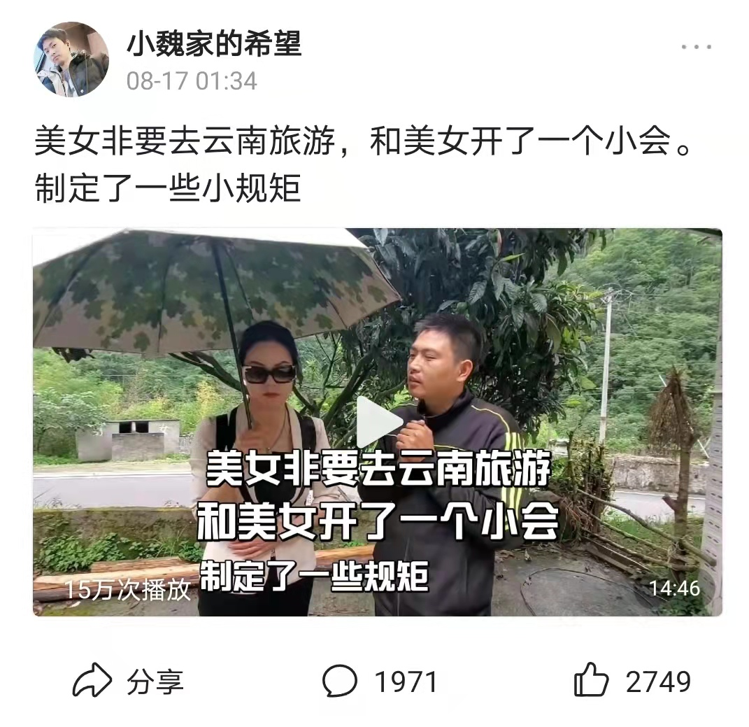 “小魏家的希望”如何变成自媒体运营的失望？