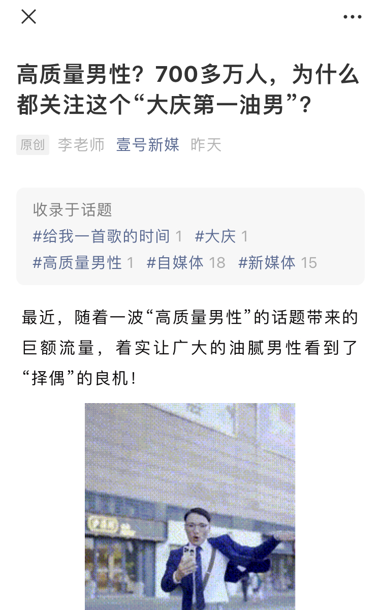 自媒体入门指南，4个方向快速上手