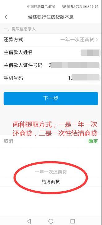 手機提取公積金最詳細攻略，讓你少跑路