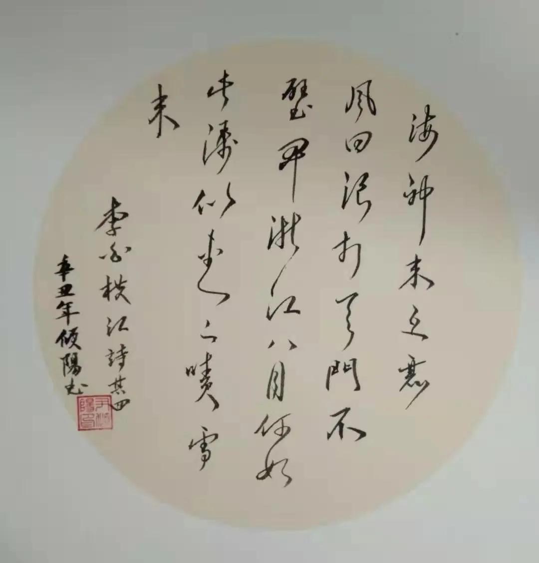 筆走乾坤恢弘氣，墨染中華四時春