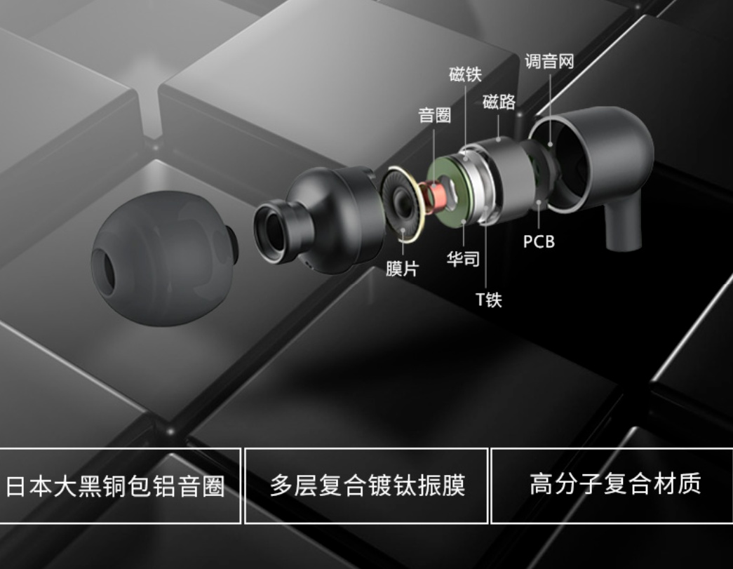 网易云音乐出品，几十元的耳机，也能在颜值和音质上做到出色