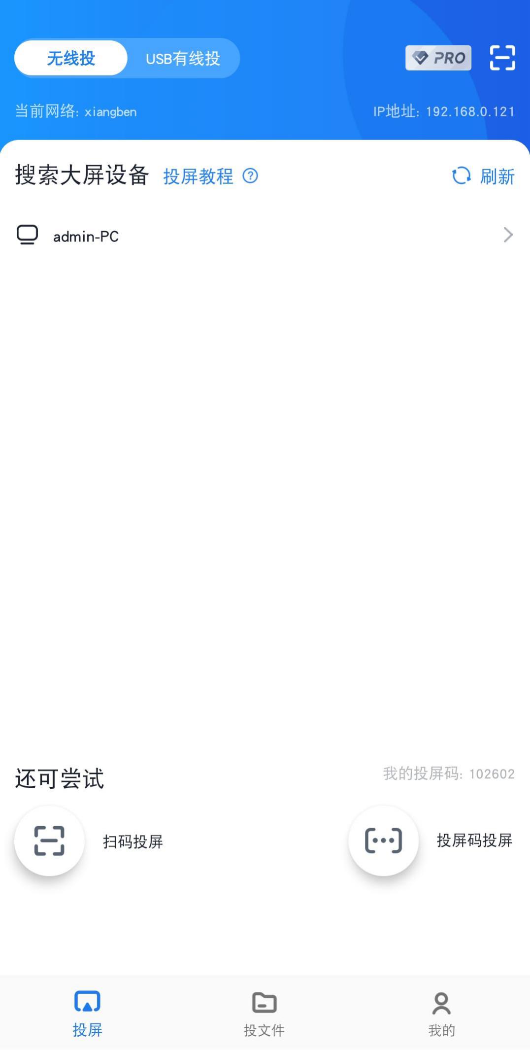 怎么把华为手机简单、快速地投屏到电视机上？