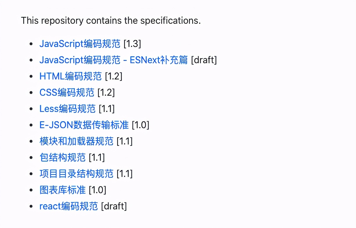 推荐几个大厂的前端代码规范，学会了你也能写出诗一样的代码