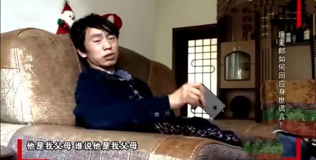 庞麦郎：走红后耍大牌不认农村父母，演唱会只