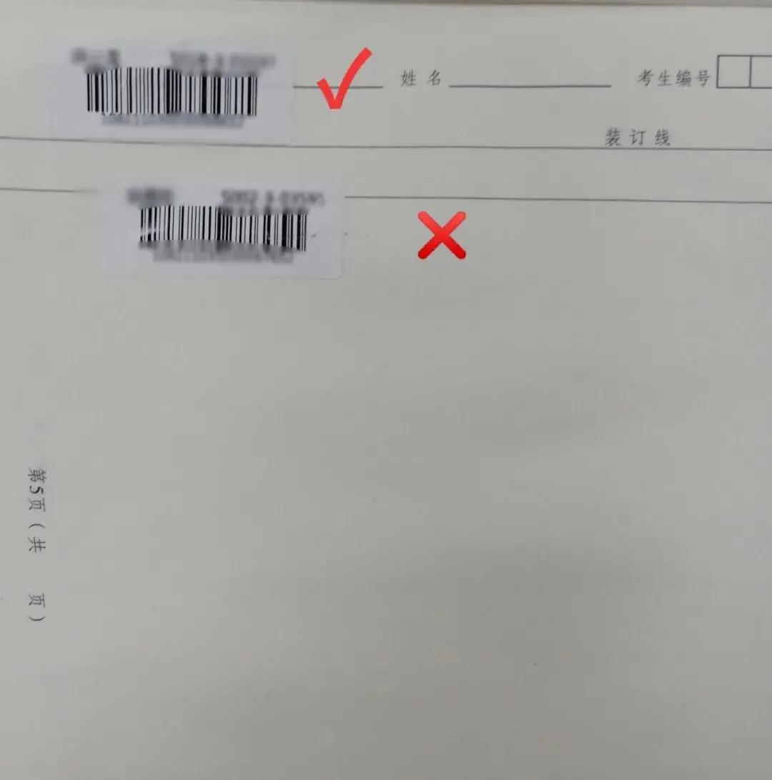 自命题条形码怎么贴？必看，重庆大学2021年考研注意事项