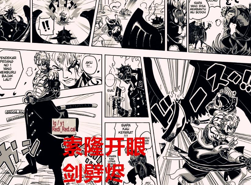 One Piece Chapter 1022: Sauron opens his eyes, the sword smashes