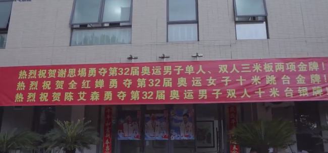 全红婵有多努力？陈艺文团建她在训练，师姐恩师透露她训练特刻苦