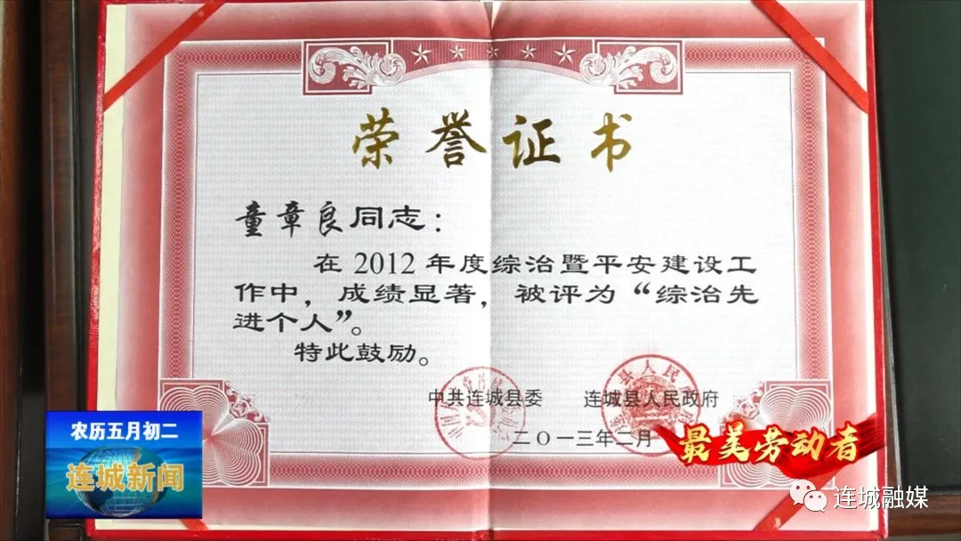 「最美勞動者」童章良：當(dāng)好參謀助手 踐行為民服務(wù)初心